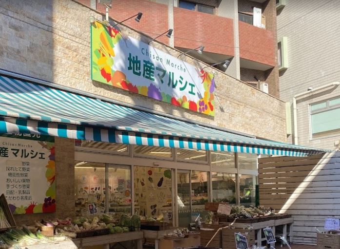 スーパー　地産マルシェ吉祥寺店（スーパー）まで929m