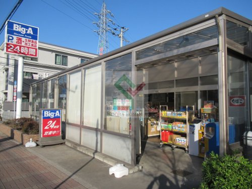 スーパー　ビッグ・エー 田無向台店（スーパー）まで677m