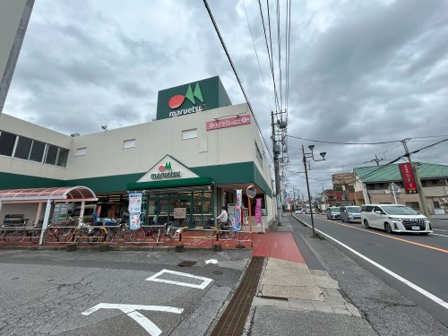 スーパー　マルエツ 初石店（スーパー）まで897m