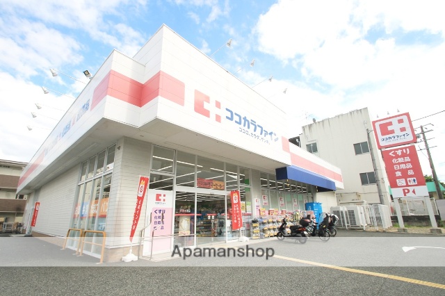 ドラックストア　ココカラファイン服部店（ドラッグストア）まで504m