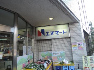スーパー　エヌマート（スーパー）まで310m
