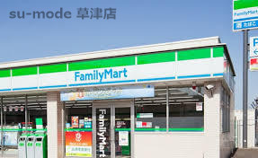 コンビニ　ファミリーマート　草津野村店（コンビニ）まで595m