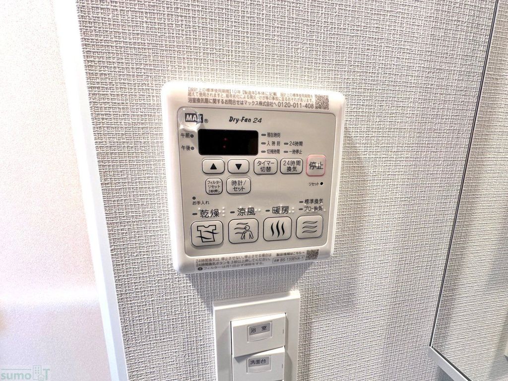 その他設備　設備