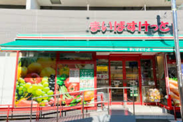 スーパー　まいばすけっと井荻駅東店（スーパー）まで725m