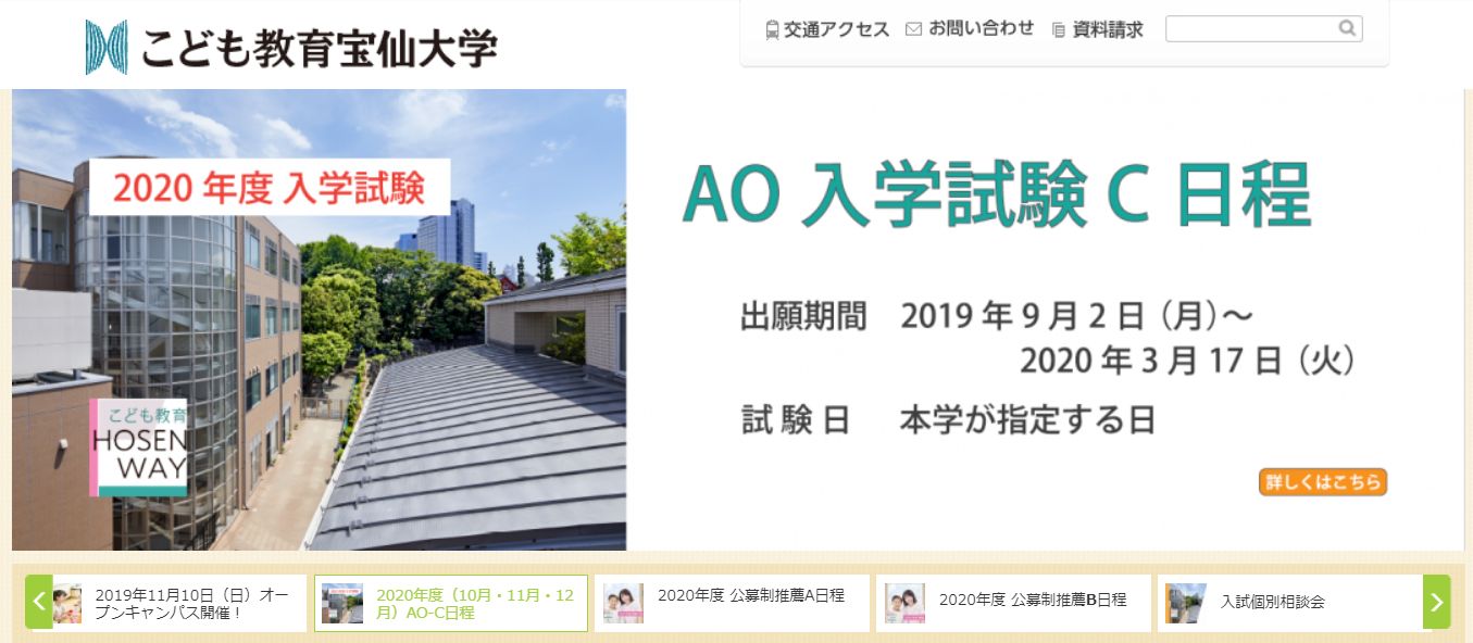 大学・短大　宝仙学園　こども教育宝仙大学（大学・短大）まで437m