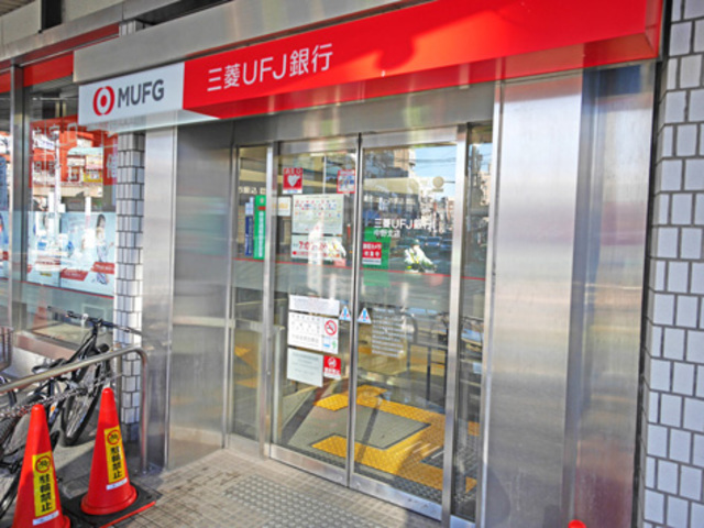 銀行　三菱東京UFJ銀行中野支店（銀行）まで130m