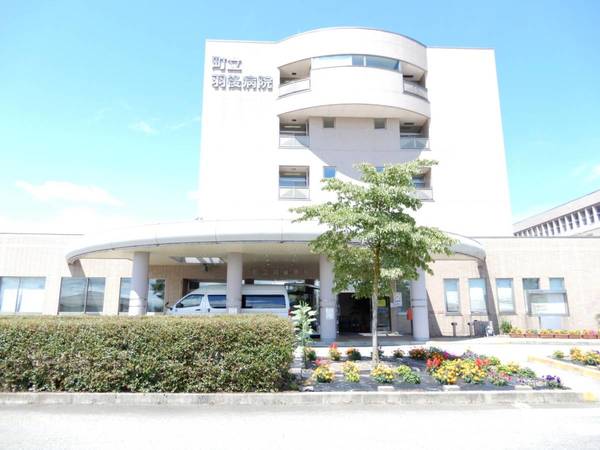 病院　町立羽後病院（病院）まで1800m