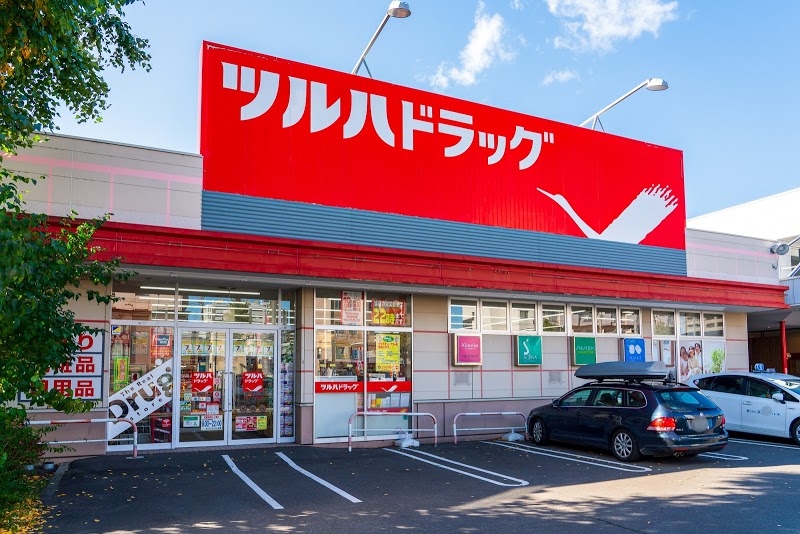 ドラックストア　ツルハドラッグ南16条店（ドラッグストア）まで163m