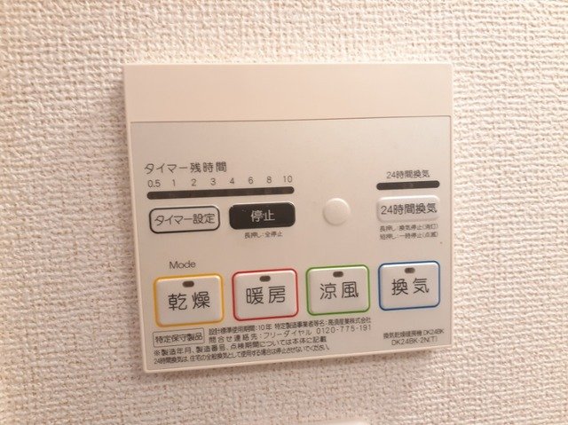 その他設備
