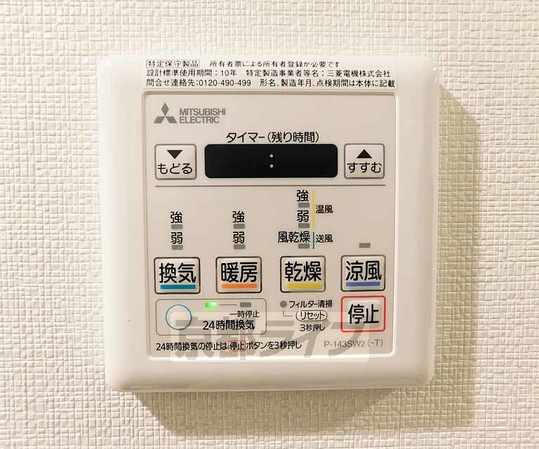 その他設備　雨の日や花粉対策に！