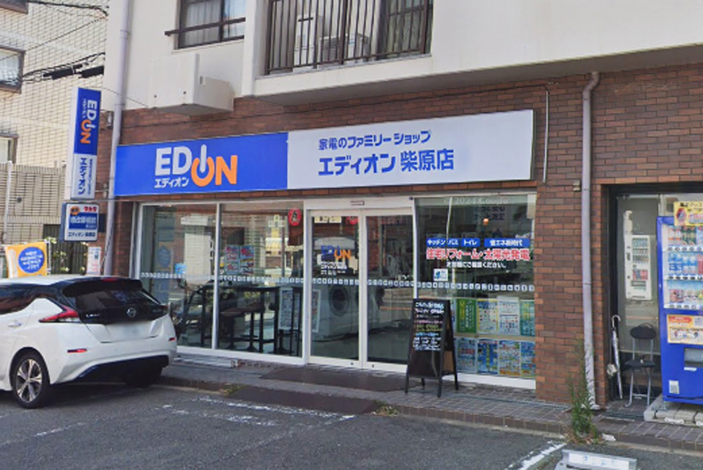 ホームセンター　エディオン柴原店（ホームセンター）まで290m