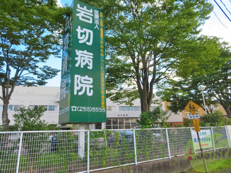 病院　医療法人岩切病院（病院）まで4551m