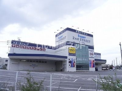 その他　スーパーセカンドストリート　柏沼南店（その他）まで1093m