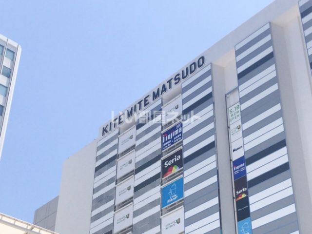 ショッピングセンター　キテミテマツド（ショッピングセンター）まで193m