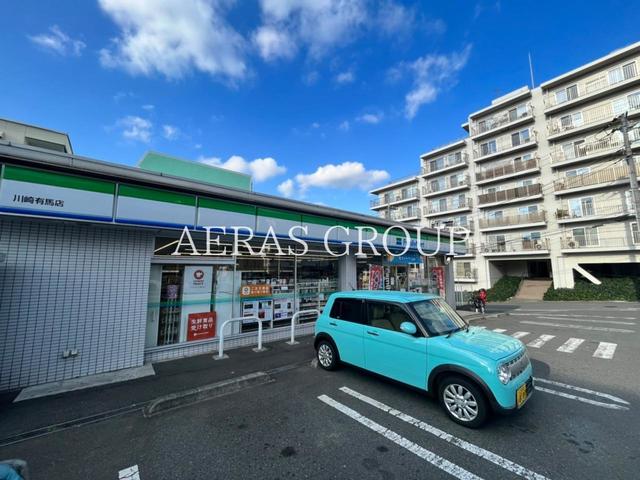 コンビニ　ファミリーマート 川崎有馬店（コンビニ）まで414m