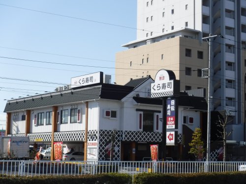 飲食店　無添 くら寿司 東葛西店（飲食店）まで319m