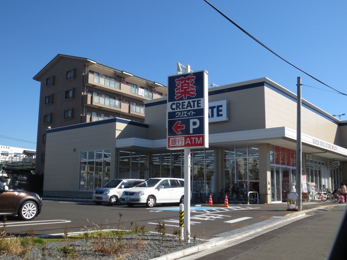 ドラックストア　クリエイト藤沢本鵠沼店（ドラッグストア）まで300m