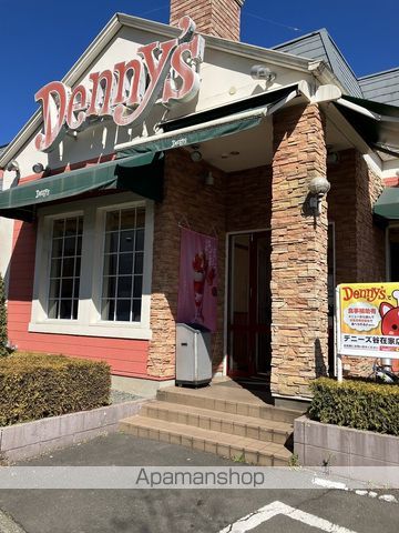 飲食店　デニーズ谷在家店（飲食店）まで1045m