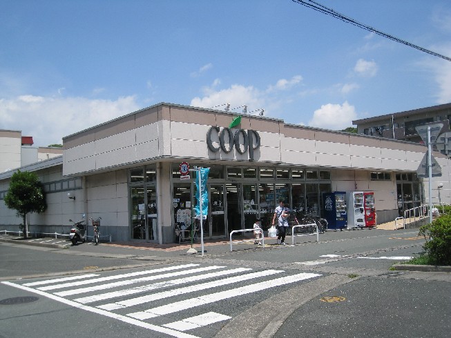 スーパー　コープ富塚店（スーパー）まで420m