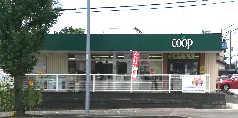 スーパー　ユーコープ丸山台店（スーパー）まで873m