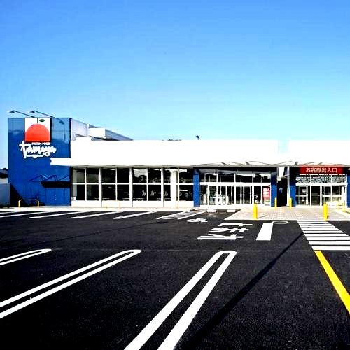 スーパー　たまや 野庭店（スーパー）まで929m