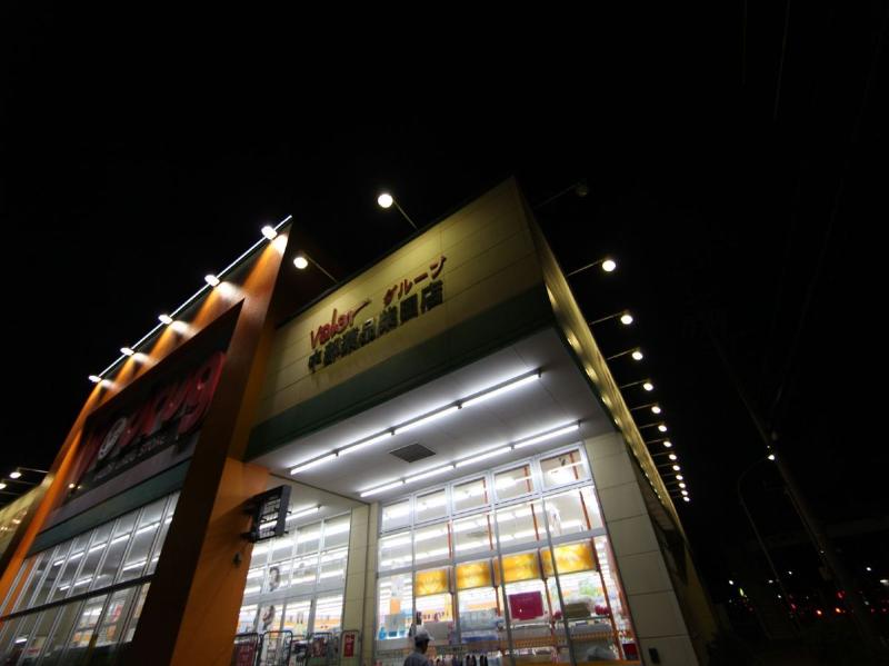 ドラックストア　Ｖ・ｄｒｕｇ 柴田店（ドラッグストア）まで288m