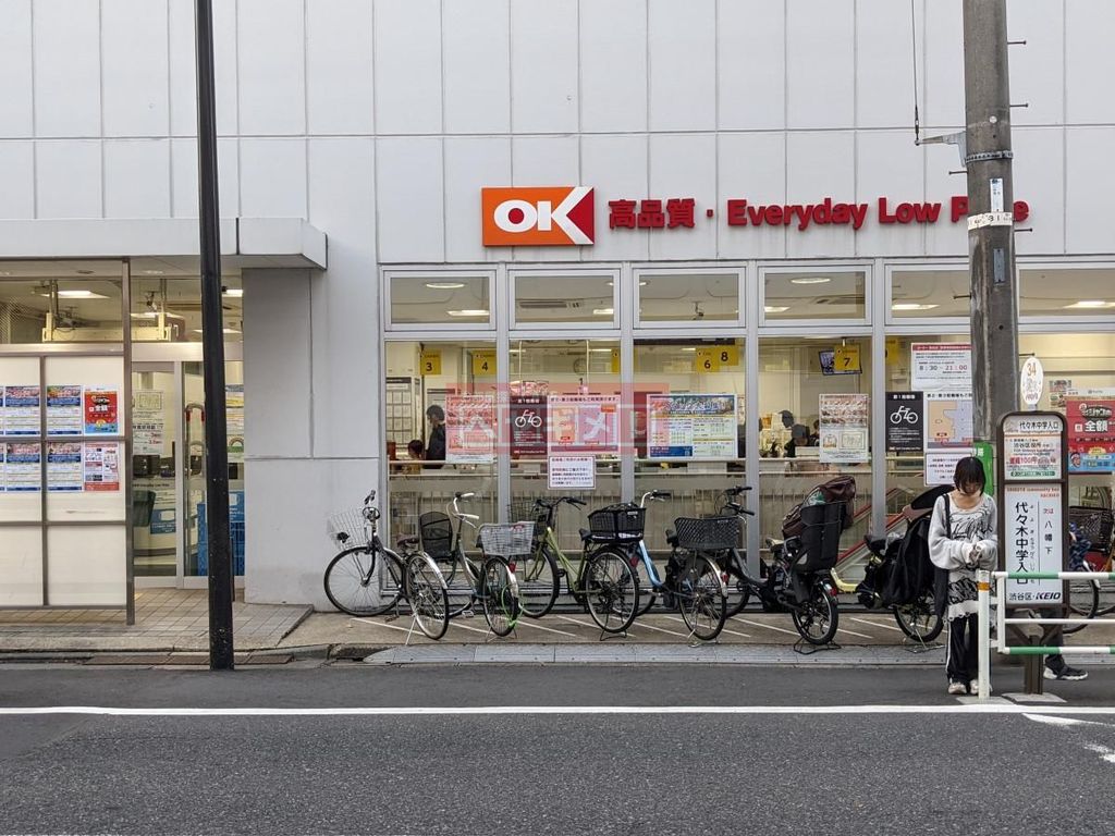 スーパー　オーケー初台店（スーパー）まで290m