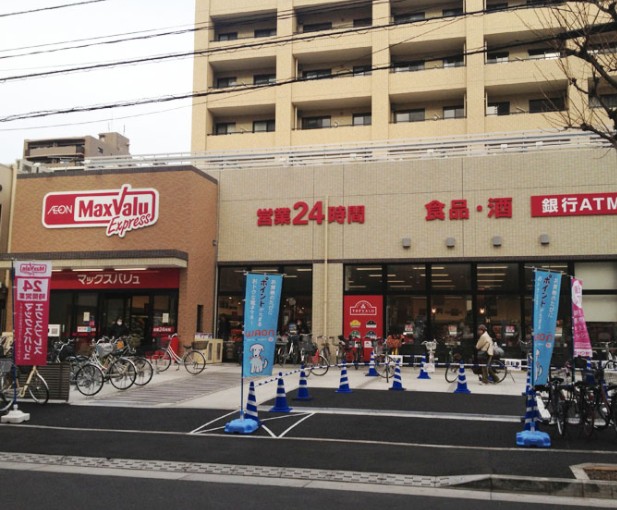 スーパー　マックスバリュエクスプレス船堀駅前店（スーパー）まで535m