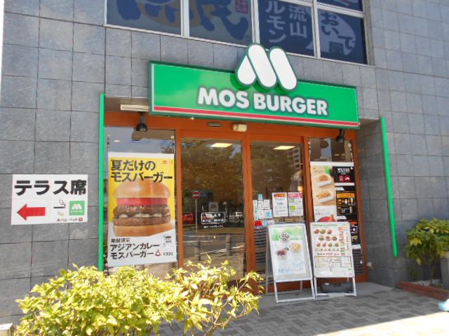 飲食店　モスバーガー南流山店（飲食店）まで447m
