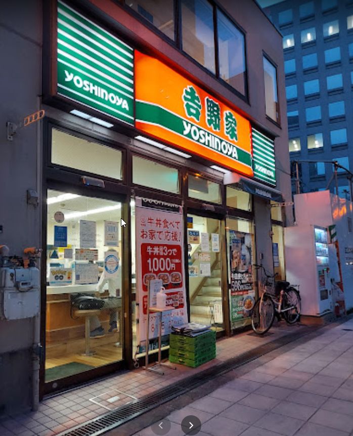飲食店　吉野家 肥後橋店（飲食店）まで285m