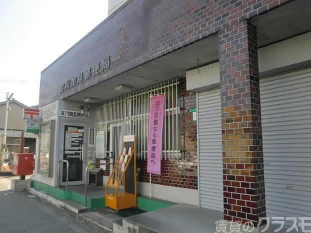 郵便局　淀川加島郵便局，（郵便局）まで230m