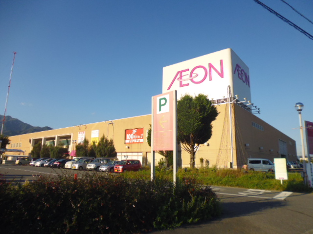 スーパー　イオン飯田アップルロード店 書籍売場（スーパー）まで1663m