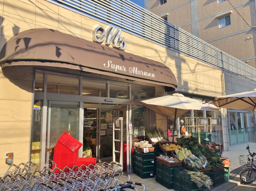 スーパー　スーパーマルセン（スーパー）まで290m