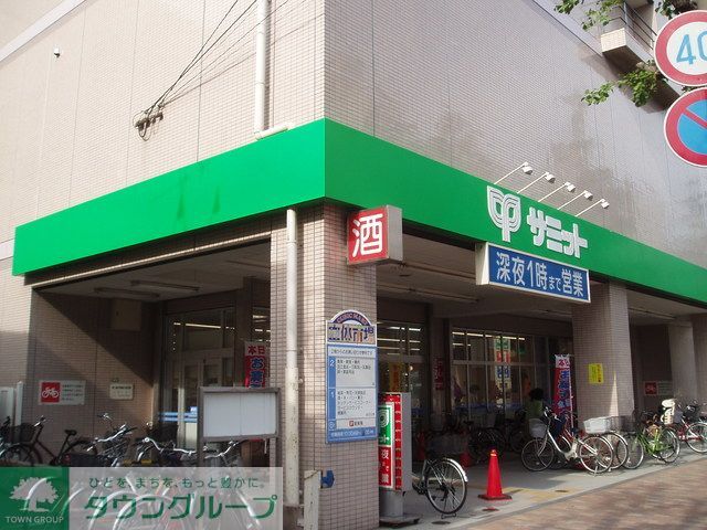 スーパー　サミットストア下馬店（スーパー）まで620m