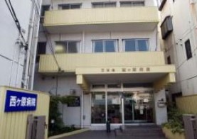 病院　西ヶ原病院（病院）まで781m