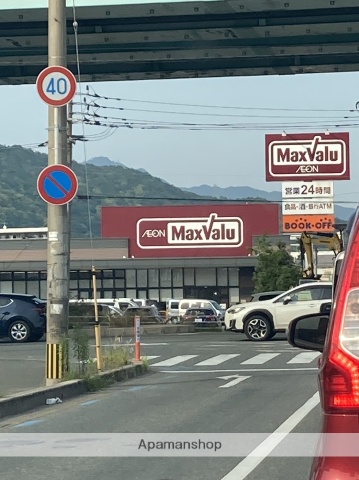 スーパー　マックスバリュ御笠川店（スーパー）まで711m