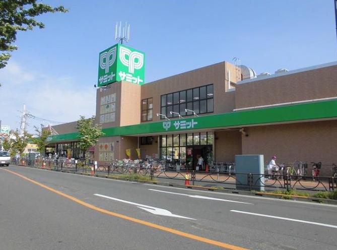 スーパー　サミットストア 西小岩店（スーパー）まで400m