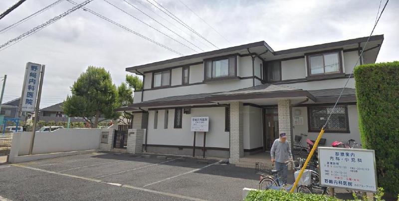 病院　野崎内科医院（病院）まで49m