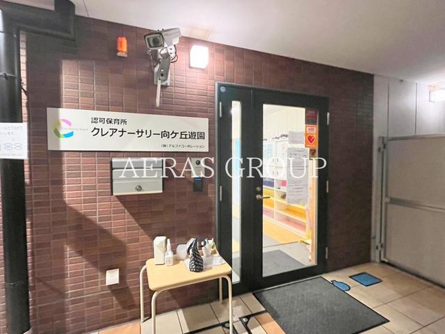 幼稚園・保育園　クレアナーサリー向ケ丘遊園（幼稚園・保育園）まで420m