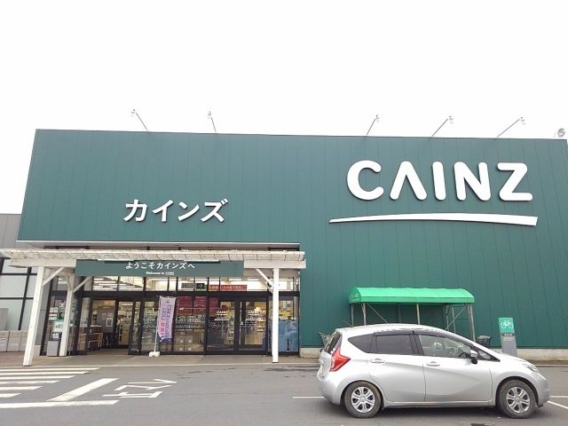 ホームセンター　カインズ　岩瀬店（ホームセンター）まで800m