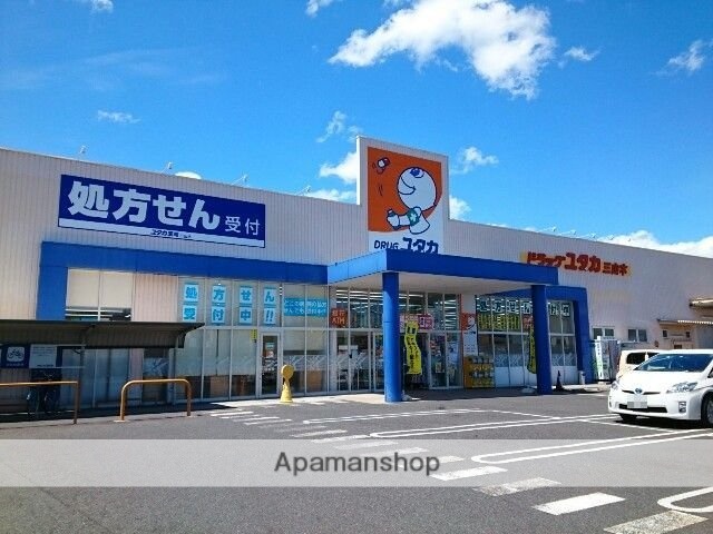 その他　ドラッグユタカ様（その他）まで150m