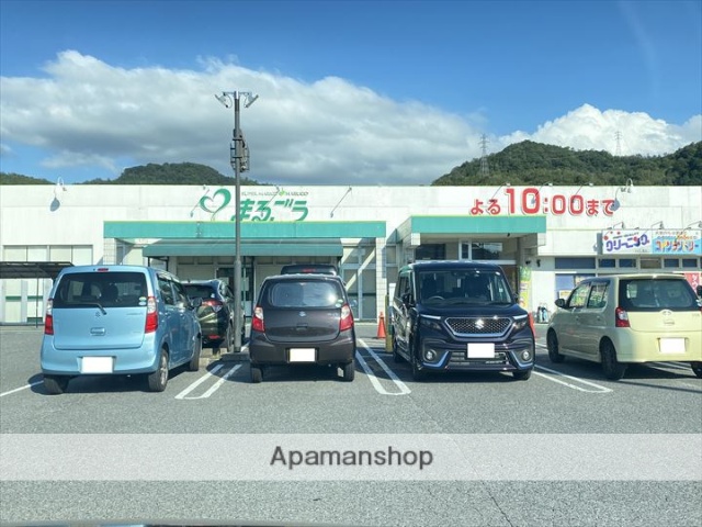 スーパー　（株）丸合／西伯店（スーパー）まで2762m