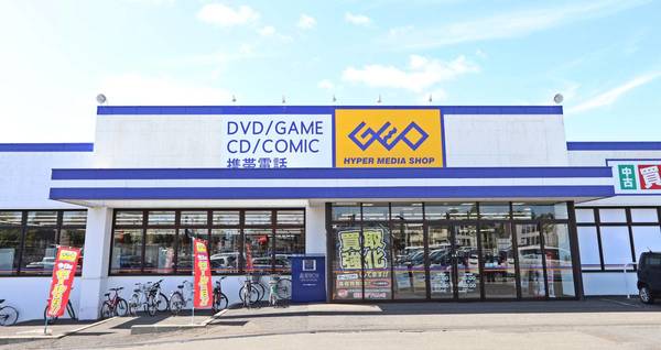 レンタルビデオ　ゲオ上野幌店（レンタルビデオ）まで1096m