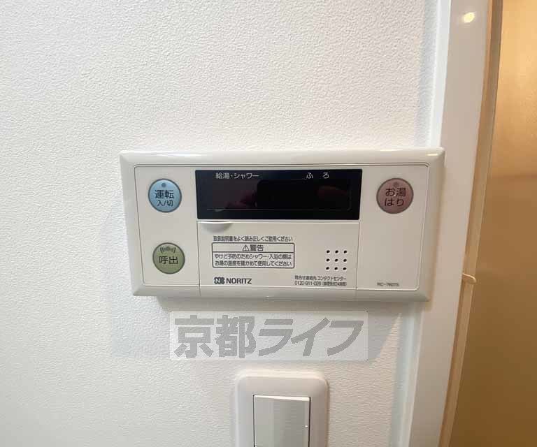 その他設備　簡単に温度管理できます