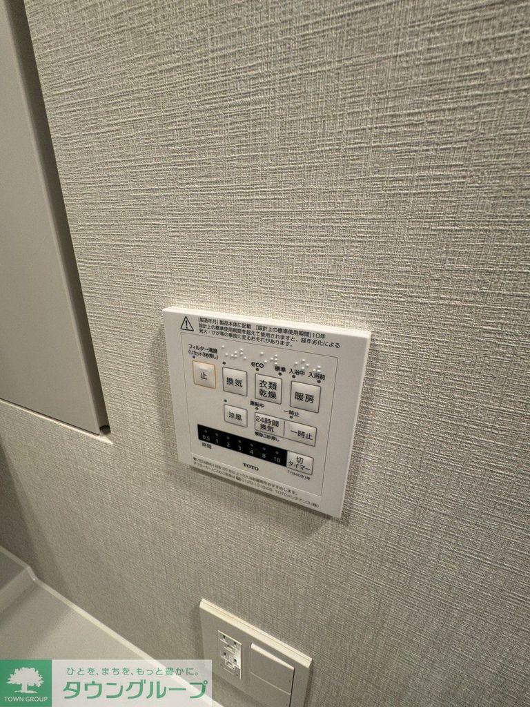 その他設備　設備