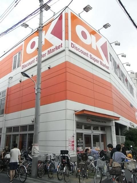 スーパー　オーケーディスカウントセンター川口（スーパー）まで1212m