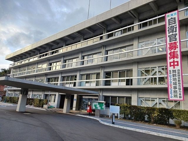 役所　舞鶴市役所（役所）まで1500m