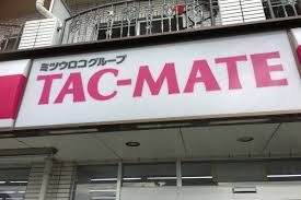 コンビニ　タックメイトとうどう店（コンビニ）まで822m