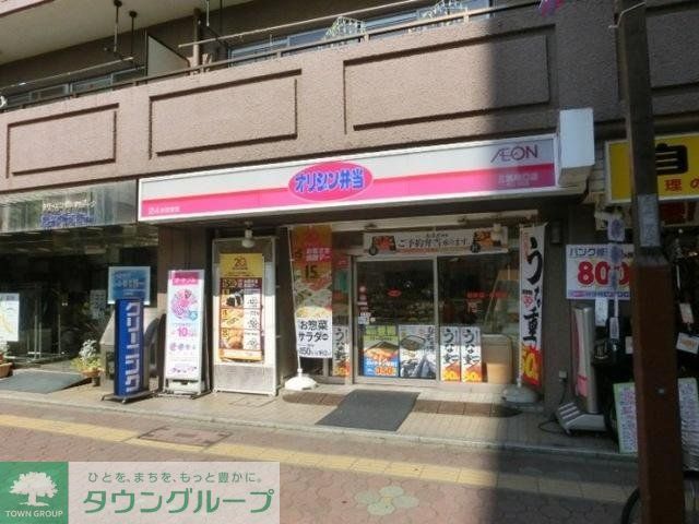 飲食店　オリジン弁当（飲食店）まで711m