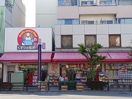 ドラックストア　くすりの福太郎（ドラッグストア）まで450m